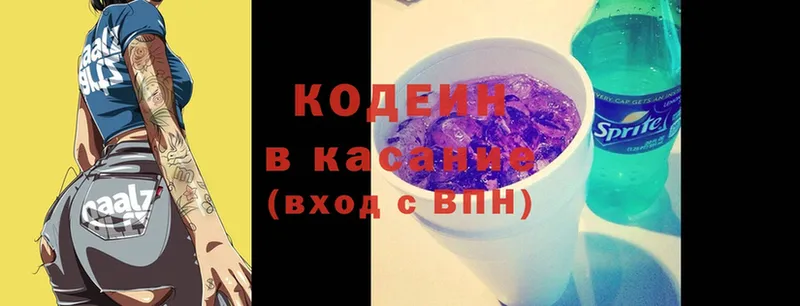 Кодеин Purple Drank  кракен онион  Ялуторовск 